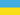 Bóng đá - giải đấu Ukraina