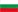 Bóng đá - giải đấu Cúp Quốc Gia Bulgaria